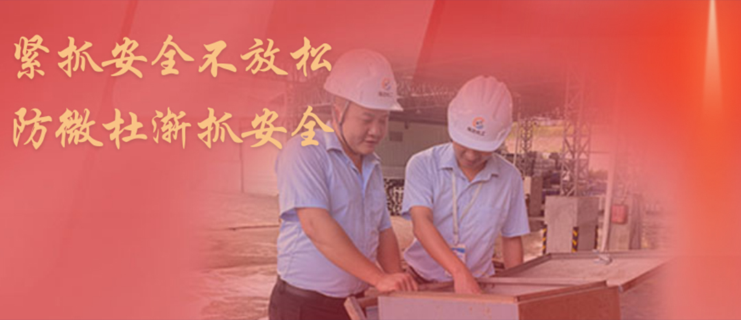 <strong>防微杜漸，堅(jiān)守紅線，海龍化工開展中秋節(jié)前安全專項(xiàng)大檢查</strong>