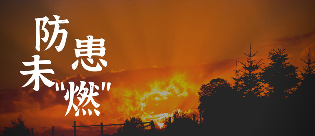 <strong>拉起心中防火線，防患未“燃”護(hù)平安——海龍化工舉行消防應(yīng)急疏散演練</strong>