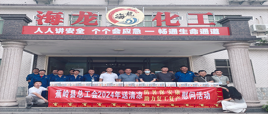 工會送清涼，防暑保安康