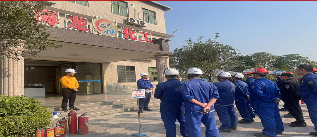 以“演”筑防，海龍化工開展應(yīng)急演練